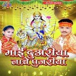 Mayi Duariya Nache Pujariya Album Download