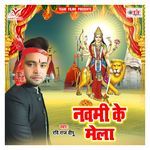 Navmi Ke Mela Album Download
