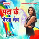 Pata Ke Dekha Deb Album Download