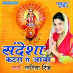 Sandesh Katra Se Aaya He Album Download