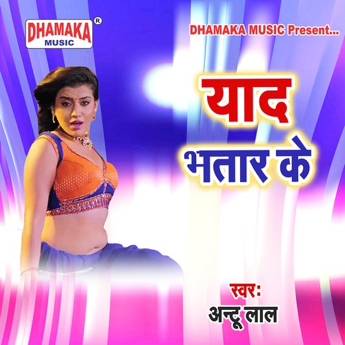 Yaad Bhatar Ke Thakur Bittu Raj MP3 Download