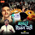 Bahadur Shivram Rahi Album Download