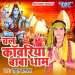 Chal Kanwariya Baba Dham Album Download