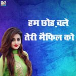 Hum Chodh Chale Teri Mehfil Ko - Anuj Yadav Song Download