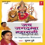 Jai Jagdamba Maharani Album Download