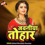 Jawaniya Tohar - Satya Chaurasiya Song Download