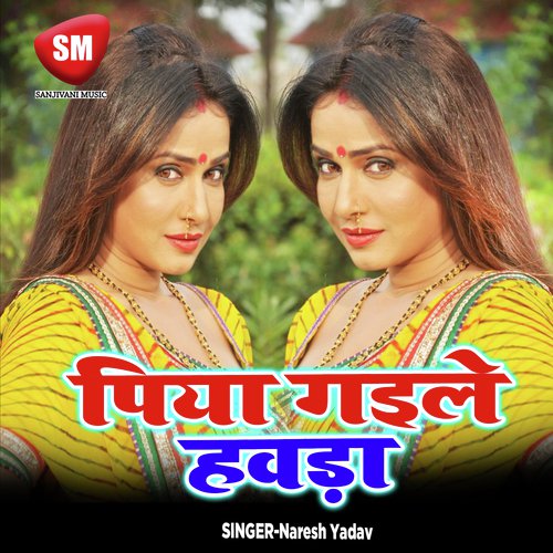 Piya Gaile Hawra Balcharan Yadav MP3 Download