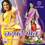 Bhojpuri Chat Pate Geet (Bhojpuri Chat Pate Geet) Album Download