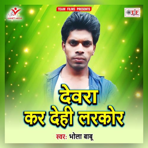 Devra Kar Dehi Larkor Bhola Babu MP3 Download
