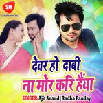 Dewar Ho Dabi Na Mor Karihaiya Album Download