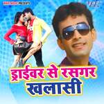 Driver Se Rasgar Khalashi Album Download