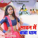 Sawan Me Baba Dham Album Download
