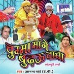 Aanad Pandey