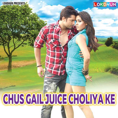 Chus Gail Juice Choliya Ke Amrita MP3 Download