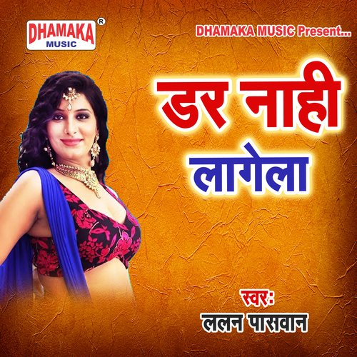 Dar Nahi Lagela Ho Lalan paswan MP3 Download