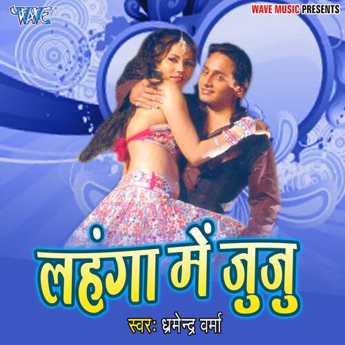 Lahanga Me Juju Dharmendra Varma MP3 Download