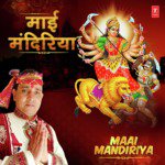 Maai Mandiriya Album Download