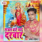Sajal Bate Maai Darbar Album Download