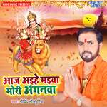 Aaj Aihe Maiya Rani Hamro Anganwa Album Download