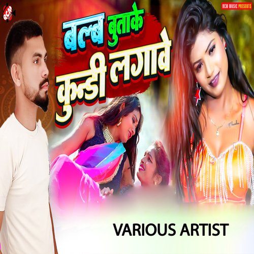 Balb Butake Kundi Lagawe Shakti Deewana MP3 Download