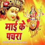 Mai Ke Pachara (Maa Durga Bhajan) Album Download