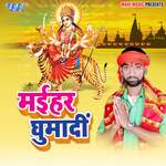 Maihar Ghuma Di Album Download