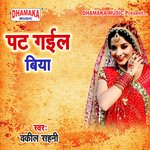 Pat Gail Biya - Wakil Sahni Song Download