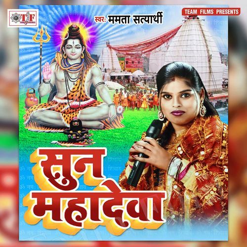 Sun Mahadeva Mamta Satyarthi MP3 Download