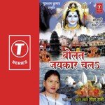 Bolat Jaikar Chal Album Download