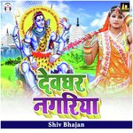 Devghar Nagariya Shiv Bhajan Album Download