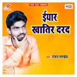 Eyaar Khatir Darad Album Download