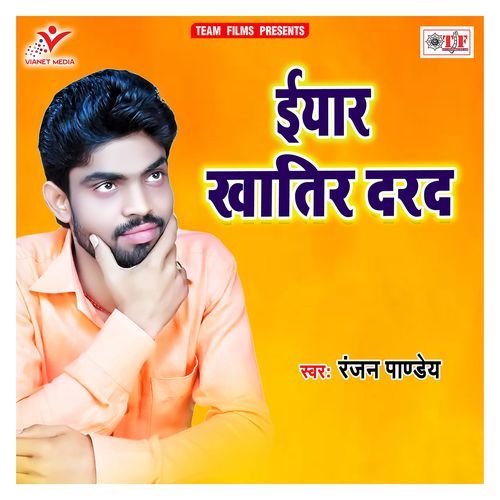 Eyaar Khatir Darad Ranjan Pandey MP3 Download