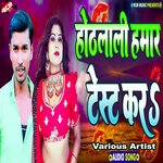 Hothalali Hamar Test Kara Album Download