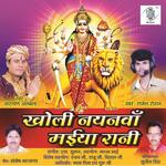 Kholi Nayanva Maiya Rani Album Download