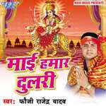 Mai Hamar Dulri Album Download