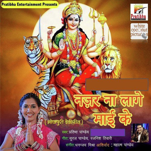 Najar Na Lage Mayi Ke Pratibha Pandey MP3 Download