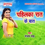 Pahilka Raat Ke Baat Album Download