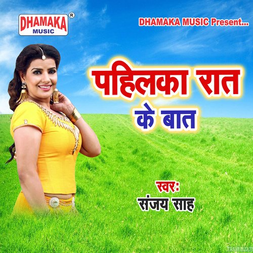 Pahilka Raat Ke Baat Sanjay Sah MP3 Download