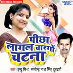 Pichha Lagal Chargo Chatna Album Download
