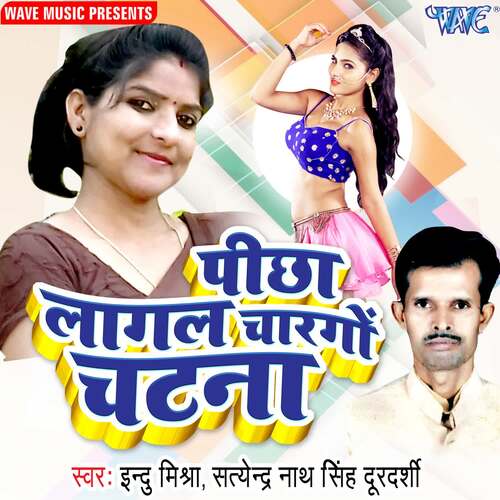 Pichha Lagal Chargo Chatna Indu Mishra MP3 Download