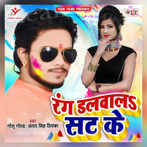 Rang Dalwala Sat Ke Golu Gold MP3 Download
