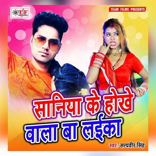 Saniya Ke Hokhe Wala Ba Laika Satyveer Singh MP3 Download