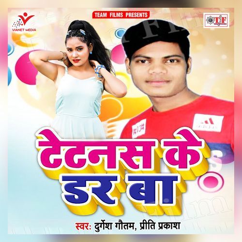 Tetanus Ke Dar Ba Durgesh Gautam MP3 Download
