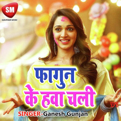 Fagun Ke Hawa Chali Ganesh Gunjan MP3 Download