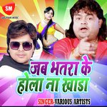 Jab Bhatro Ke Hola Na Khara - Vishal Gagan Song Download