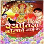 Jyotia Bolawe Mai Ke - Kiran Kumar Song Download