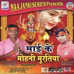 Mai Ke Mohani Muratiya Album Download