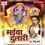 Maiya Dulari Album Download