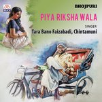 Piya Riksha Wala Album Download