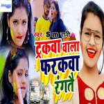 Tarakwa Wala Farakwa Rangtai Album Download
